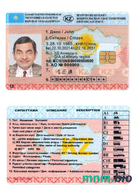 Kazachstan prawa jazdy szablonw formacie PSD, ze wszystkimi czcionkami